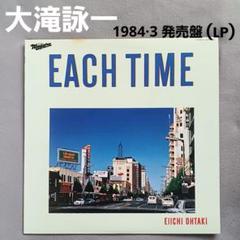 2025年最新】大滝詠一 ロングバケーション レコードの人気