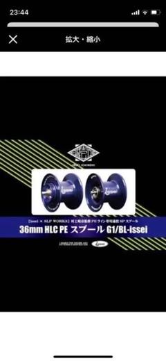 2022年最新】一誠 スプールの人気アイテム - メルカリ 人気ブランドを Daiwa ジリオン 一誠 PEスプール付 1520HL TWHD リール