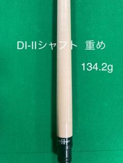 ビリヤード シャフト ujの中古/未使用品 - メルカリ