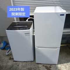 644】Panasonic 洗濯機 冷蔵庫 2023年式 セット売り