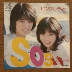 ピンク・レディー S.O.S レコード - メルカリ