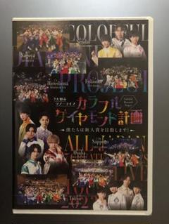 Amazon.co.jp: カラフルダイヤモンド DVD : パソコン・周辺機器