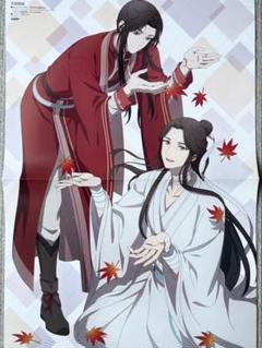 天官賜福　ポスター アニメ『天官賜福 貮』 A4クリアポスター 01 謝憐・花城[CS