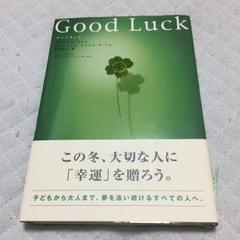 中古 グッドラック アレックス ロビラ フェルナンド トリアス デ ベス 田内 志文 ポプラ社 単行本 ネコポス発送 の中古 未使用品を探そう メルカリ 中古 グッドラック アレックス ロビラ フェルナンド トリアス デ ベス 田内 志文 ポプラ社 単行本 ネコポス発送 の中古 未使用品を探そう メルカリ