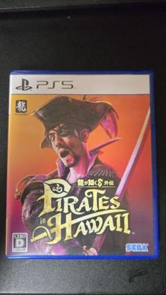 龍が如く8 外伝 Pirates in Hawaii PS5