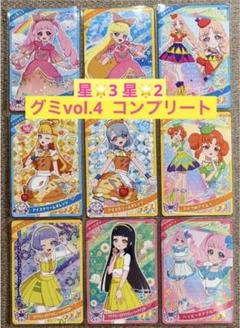 アイプリグミ コンプリートセット コンプ アイプリグミ コンプリートセット - メルカリ