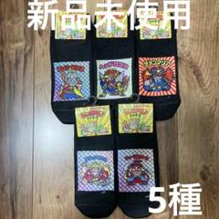 SAPEur コラボ ビックリマン大阪　ソックス SAPEur コラボ ビックリマン大阪ソックス