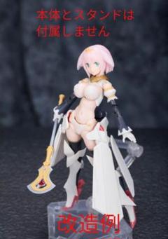 改造パーツセット 015 ランサー用 メガミデバイス カラーレジンキャストキット 人気美少女プラモデル「メガミデバイス バレットナイツ