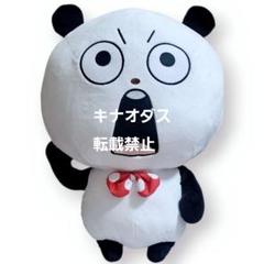 スタジオUG にしむらゆうじ ラウンドワン限定 ごきげんぱんだ超