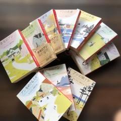 赤毛のアン シリーズ全巻 全10巻/赤毛のアンの世界/合計11冊