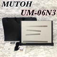 MUTOH Liner Board UM-06N3 A2サイズ 製図版ケース付 Amazon.co.jp: ムトー ライナーボードUM-06N3 A2平行定規