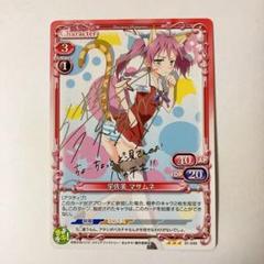 プレシャスメモリーズ プレメモ まよチキ！ 宇佐美マサムネ 金