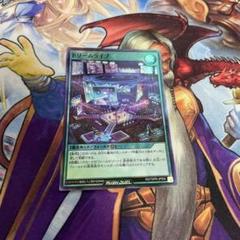 【超希少新品未開封】遊戯王決闘者伝説 B 遊戯王デュエルモンスターズ 決闘者伝説」イベント限定商品