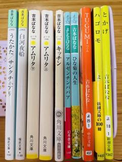 吉本ばなな 70冊セット - メルカリ