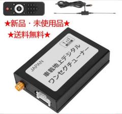 地デジ アンテナ トラックの中古 未使用品 メルカリ