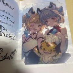 シンダラ グラブル バレンタイン 2025 返礼品 メッセージカード お返し