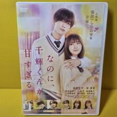 Amazon.co.jp: 【チラシ付き、映画パンフレット】 なのに、千