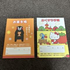 平成メモ　レトロ　レア　まとめ売り　ご当地キティ　お土産　スヌーピー　くまもん サンリオ ハローキティ ご当地メモ 平成レトロ ご当地キティ