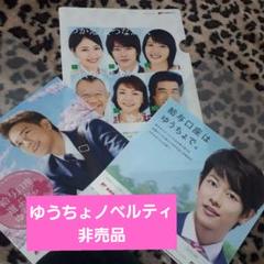 『100万回言えばよかった』クリアファイル他ドラマグッズ ３点セット 佐藤健 100万回 言えばよかった | TBSショッピング