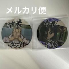 銀魂 今井信女 佐々木異三郎 グッズ 4点セット 銀魂 コースターコレクション Vol.2 佐々木異三郎 今井信女
