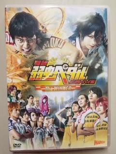 ペダステ The WINNER DVD