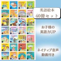 2025年最新】英語絵本まとめ売りの人気アイテム - メルカリ
