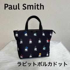 paul smith バッグ ラビットの中古/未使用品 - メルカリ