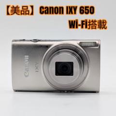 美品】Canon IXY 650 シルバー Wi-Fi搭載 - メルカリ