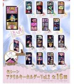 セーラームーン ストア 名シーン 2 アクリル キーホルダー コンプ アクスタ ストアオリジナル 名シーンアクリルキーホルダーVOL.2: 全商品