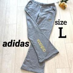 【レア】 adidas レディース　スウェットパンツ グレー　Lサイズ　ロゴ入り
