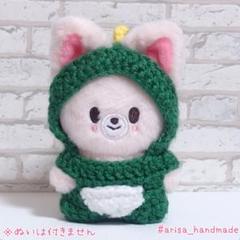 ぬい服 ♡ 10cm ♡ 着ぐるみ ♡ s53 skzoo 10cm ぬい服 恐竜 着ぐるみ フォクシニー - メルカリ