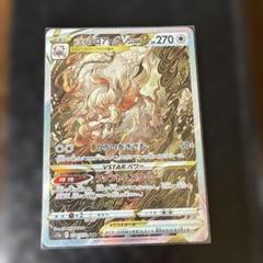 2025年最新】ポケモンカード ゾロアーク sarの人気アイテム