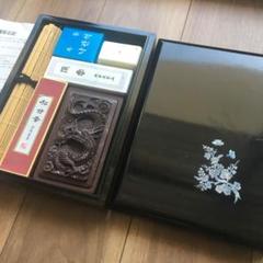 【高級】紫石 硯 毛筆セット 文鎮付き