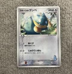 ラルースのゴンベ PROMO PCG-Pプロモカード 025/PCG-P - メルカリ