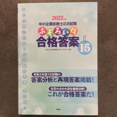 2025年最新】ふぞろいな合格答案 15の人気アイテム - メルカリ