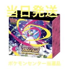 メガシンフォニアMEGA ポケモンセンター ポケモンカードゲーム MEGA メガシンフォニアポケモンセンター