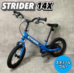 送料無料】STRIDER ストライダー 14x ブルー キッズバイク 子供
