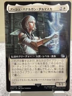 2025年最新】アーシェ・バナルガン・ダルマスカの人気アイテム