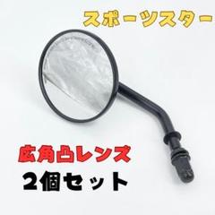 ハーレーダビッドソン純正 XL883N アイアン ノーマルミラー 片側