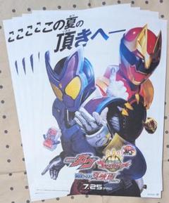 TTFC ナンバーワン戦隊ゴジュウジャー B2ポスター 懸賞当選品