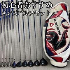 ツアーステージ　ViQ　メンズゴルフ14本セット　右利き用　初心者おすすめ