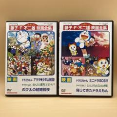 アニメ　DVD　映画 ドラえもん　21本セット　藤子・F・不二雄 アニメ DVD 映画 ドラえもん 21本セット 藤子・F・不二雄