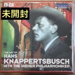 【未開封・希少】ハンス・クナッパーツブッシュ の芸術ウィーン・フィル19CD 未開封・希少】ハンス・クナッパーツブッシュ の芸術ウィーン