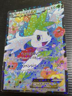 ポケモンカードゲーム　ポケカ　シェイミEX シャイニーコレクション① ポケモンカードゲーム ポケカ シェイミEX シャイニー