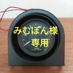 ラムコ 52パイ タコメーター 12000RPM 激レア ‼️