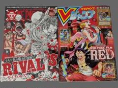 Vジャンプ 1999年9月号 付録付き 袋とじ未開封 レトロ 当時物