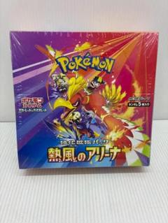 熱風のアリーナ4box シュリンク付き シュリンク付き新品未開封 韓国版 ポケモンカード 熱風の
