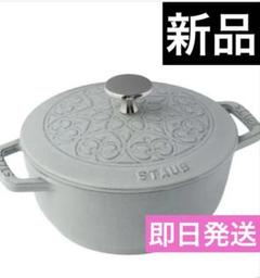 新品 ストウブ staub WA-NABE S ワナベ lily 16cm - メルカリ