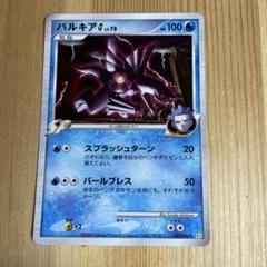 パルキア LV.78 HP100 水タイプ トレーディングカード パルキア LV.78 HP100 水タイプ ポケモンカード - メルカリ