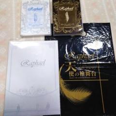 Raphael 天使の檜舞台DVD セット Amazon.co.jp: 天使の檜舞台: ミュージック